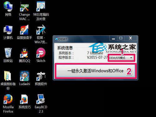 如何解决Win7系统“此Windows副本不是正版”问题？