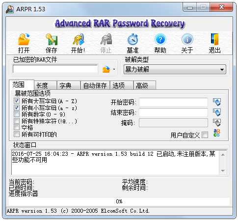 Advanced RAR Password Recovery v1.53.48.12 