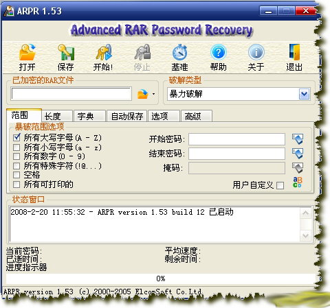 Advanced RAR Password Recovery v1.53.48.12 