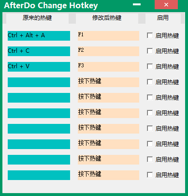 AfterDo Change Hotkey(Կݼ޸) V1.0 ɫ