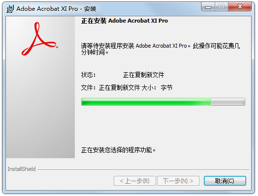 Adobe Acrobat中文版_Adobe Acrobat XI Pro11.0.23免激活版下载- 系统之家