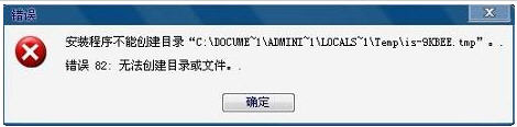 WinXP无法创建目录或文件