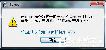 iTunes安装过程中出错怎么处理？iTunes安装失败怎么办