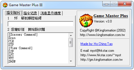 游戲修改大師(GM8) V3.0 綠色版