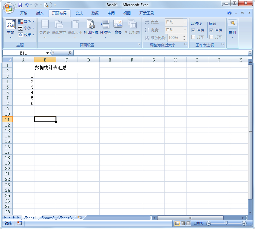 Excel 2007精簡版