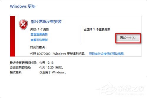 Windows7 Updateʧܱ8007000280070003ô죿
