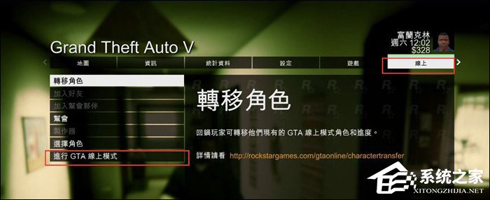 GTA5怎么联机和好友一起玩？GTA5盗版国内平台联机方法
