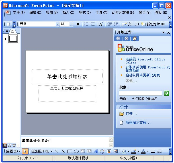PowerPoint Viewer 2003 