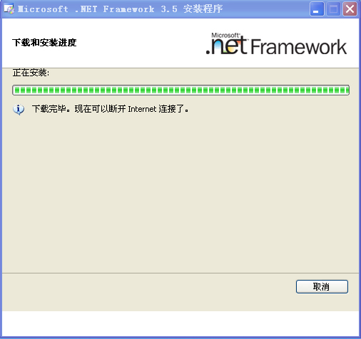 .net framework 3.5下载_Microsoft .NET Framework 3.5免费下载