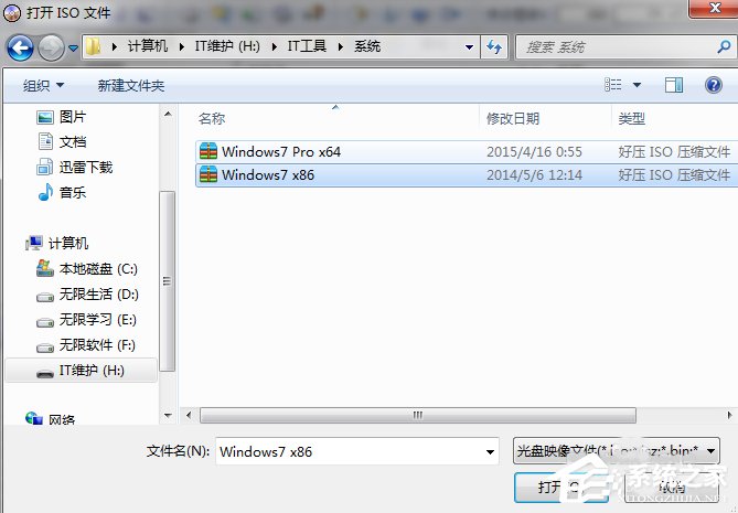 安装Win7系统提示此文件的版本与正在运行的windows版本不兼容如何解决(1)