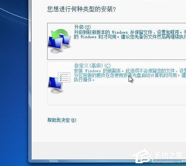 安装Win7系统提示此文件的版本与正在运行的windows版本不兼容如何解决(7)