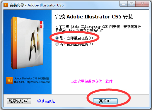 Adobe Illustrator CS5(AI)