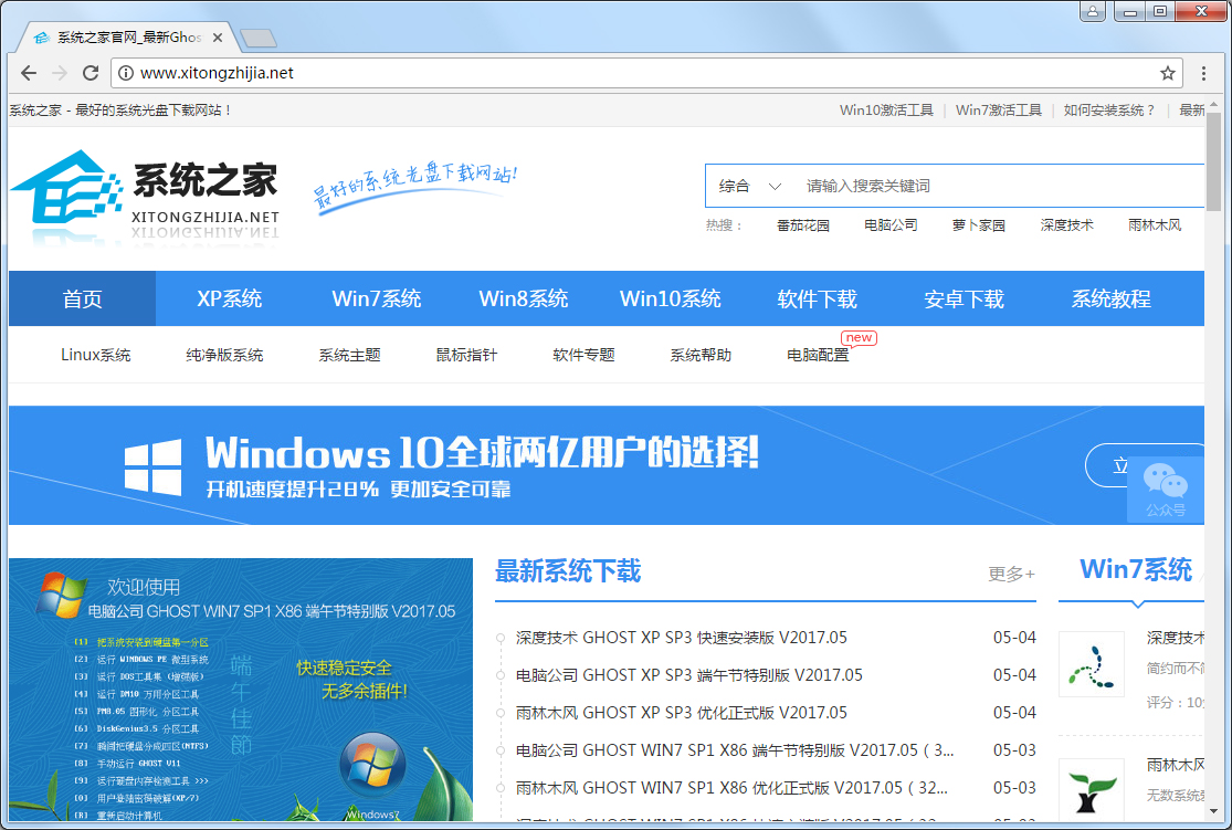 Srware Iron(安全快速浏览器) V67.0.3550.0 中文绿色版