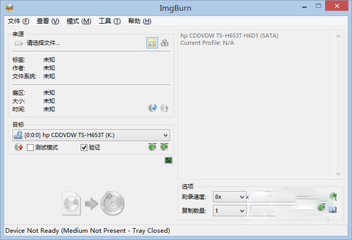 StarBurn(光盘抓取/刻录软件)下载v15.2绿色免费版--pc6下载