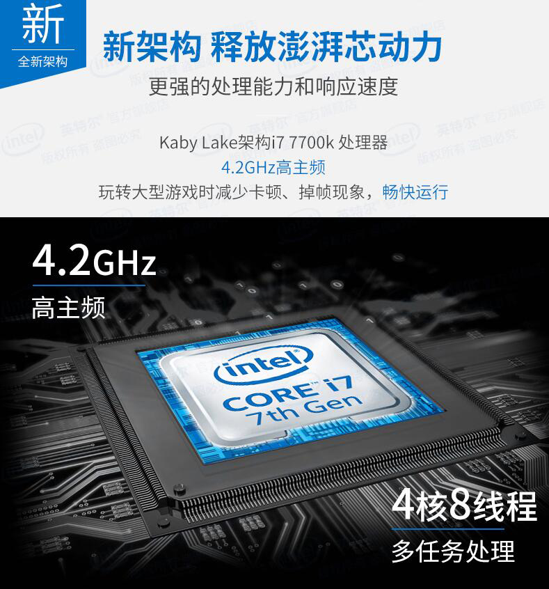 7K价值DIY为设计而生 i7-7700k+4G独显电脑配置推荐