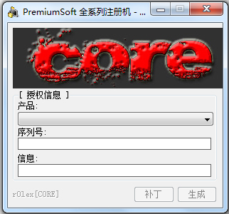 PremiumSoftע V1.0 ɫ