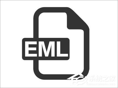 EML文件如何打开？