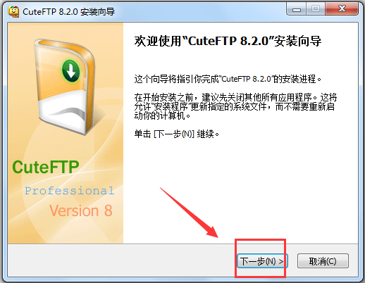 CuteFTP Pro V8.2.0 Build 04.01.2008.1 完美者特别版