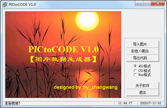 PICtoCODE(ͼƬ) V1.0 ɫ
