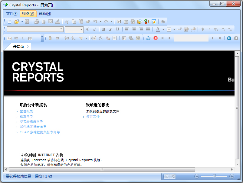Crystal Reports2008(ˮ) V12.0.0.549