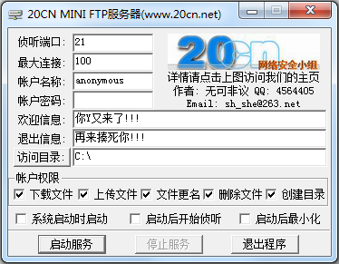20CN Mini Ftp V1.0 ɫ