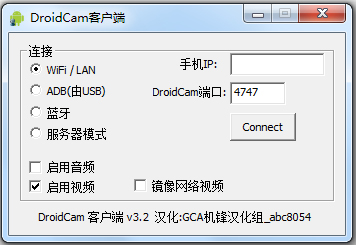 DroidCamX(ֻͷ) V3.5 ɫ