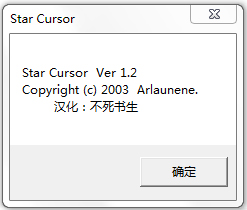 ̬(Star Cursor) V1.0 ɫ