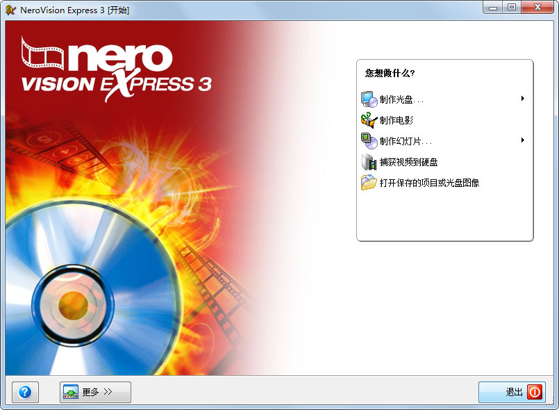 Nero Vision Express(¼) V3.1.0.25 ƽ
