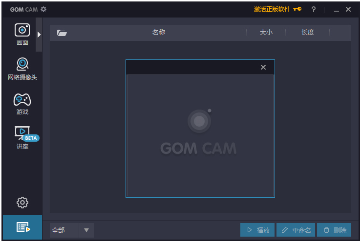 GOM Cam(Զ๦¼) V1.0.18 İ