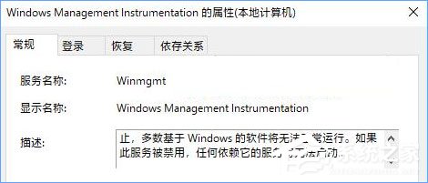 Windows Management Instrumentationռcpuô죿