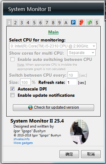 ϵͳС(system monitor ii) V25.4
