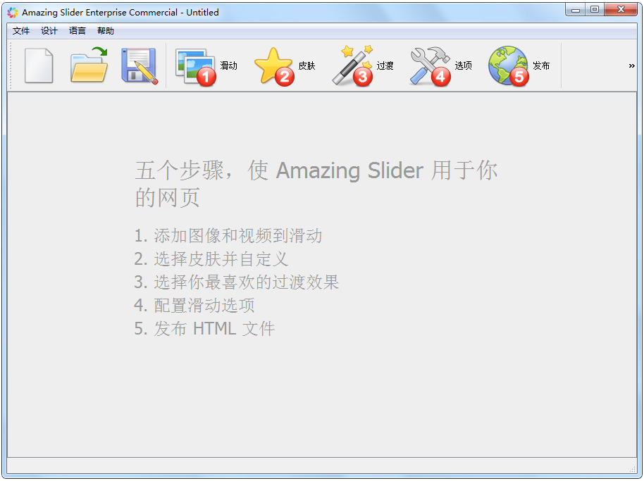 ҳ(Amazing Slider) V6.7 İ