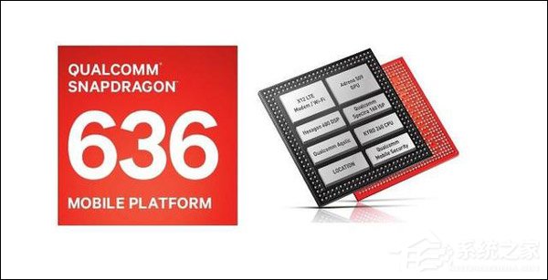 骁龙636处理器性能怎么样高通骁龙636处理器详解