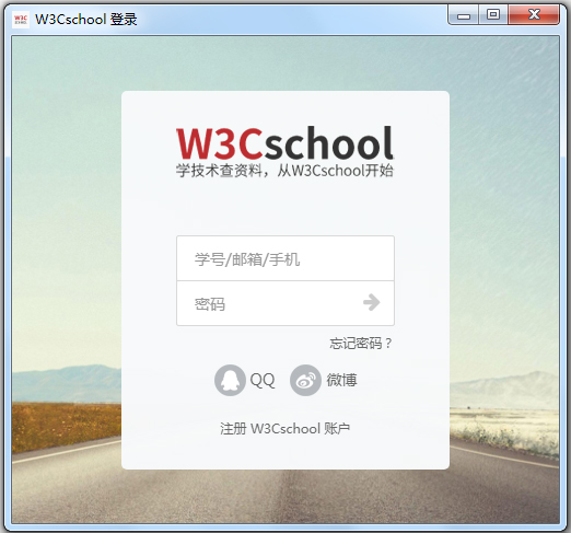 W3Cschool(ѧϰ) V2.0.0 ٷɫ