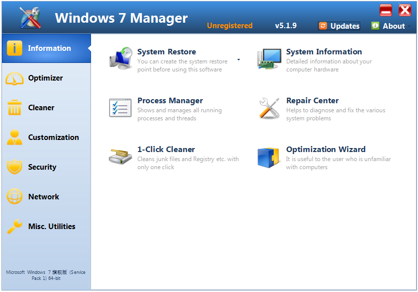 Windows 7 Manager(Win7系统优化工具) V5.1.9.3 官方英文版
