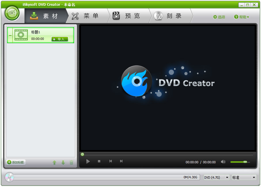 iSkysoft DVD Creator(DVD̿¼) V4.5.0 