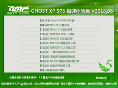 ľ GHOST XP SP3  V2018.08