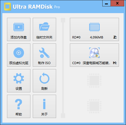 UltraRAMDisk İ V1.65