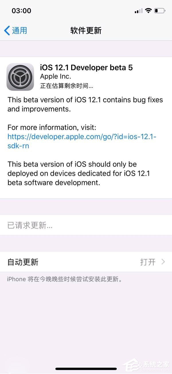 ƻiOS 12.1 beta 5Ԥ