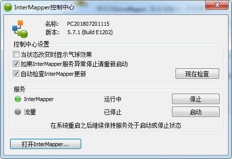 InterMapper ٷ V5.7.1