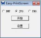 Easy-PrintScreen ٷ V1.3.0.1