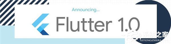 ȸ跢Flutter 1.0汾صַ