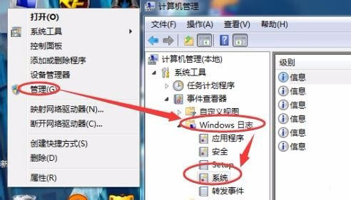 Win7系统Windows资源管理器老重启的解决办法(1)