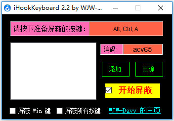 iHookKeyboard() V2.2 ɫ