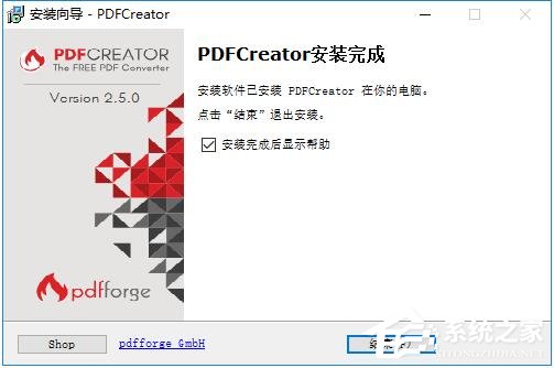 PDFCreator(PDF打印软件)