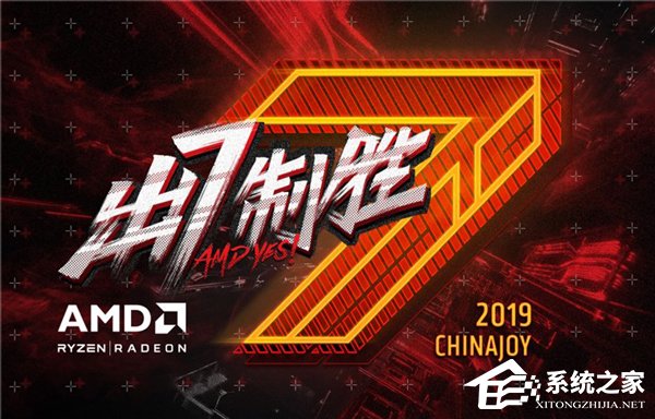 AMDչChina Joy2019