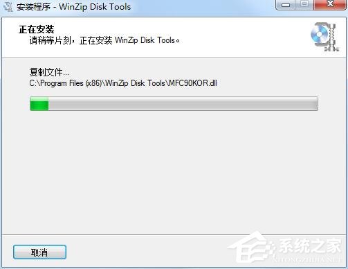 WinZip Disk Tools() V1.0.100.17984