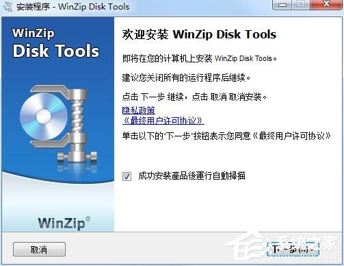 WinZip Disk Tools() V1.0.100.17984