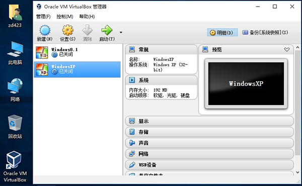 Oracle VM VirtualBox() V4.3.0 ٷӢİװ