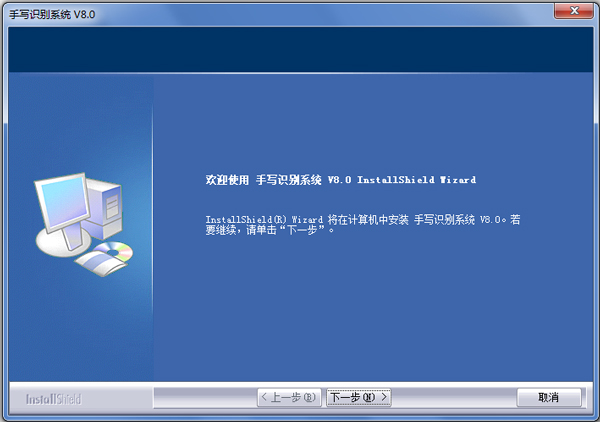 汉翔大将军手写板驱动下载_手写识别系统免费下载8.0